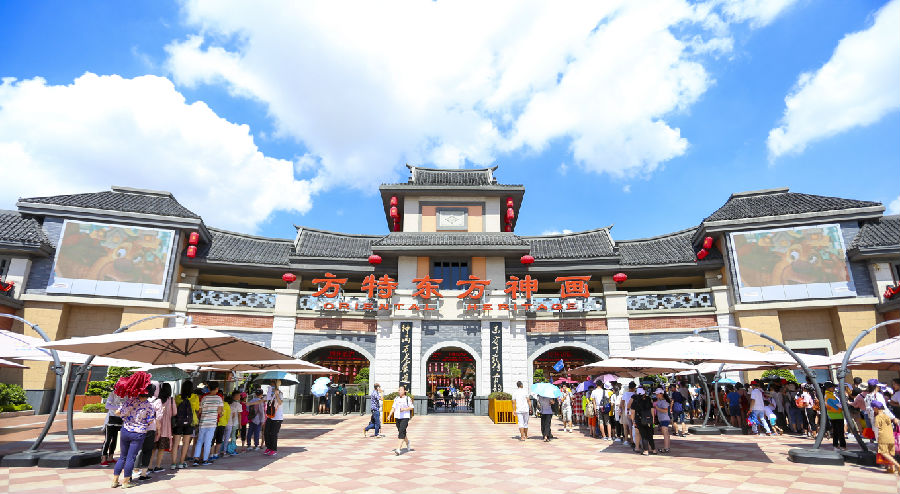 Theme Park Entrance 1.jpg